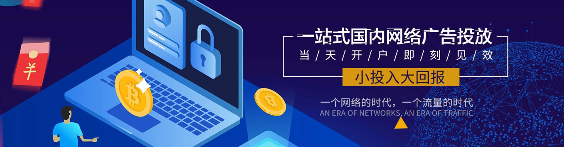 阳泉sem优化师